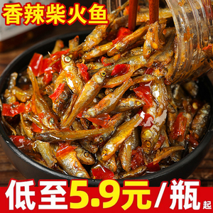 香辣柴火鱼下饭菜瓶装农家即食开胃菜剁椒小鱼仔辣椒酱零食下酒菜