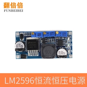 蓝板 LM2596恒流恒压 LED驱动 锂离子电池充电 电源模块 高效低热