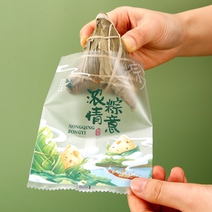 端午节粽子包装袋机封袋加厚食品级保鲜塑料礼品棕子外包装空袋子