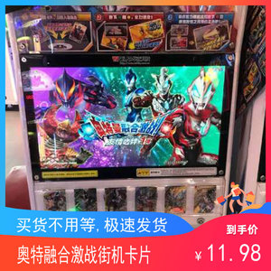 赛迦奥特曼街机融合激战卡片游戏机扫描卡片友情之绊2弹 金卡大全