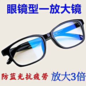 高清远近两用放大镜3倍看书阅读老年人头戴式眼镜型老人用扩大镜