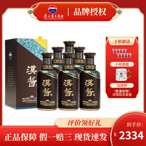贵州茅台股份有限公司汉酱酒51度酱香型白酒500ml*6整箱送礼收藏