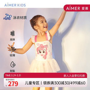 Aimer Kids爱慕儿童小马宝莉甜梦碧琪女孩连体泳衣AK1679291
