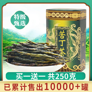 正品海南大叶苦丁茶官方旗舰店2024新茶特级苦丁茶叶罐装250g新茶