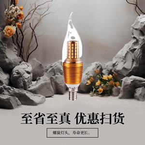 e27螺口led灯泡e14节能省电螺旋螺纹接头7瓦尖泡超亮吊灯家用光源