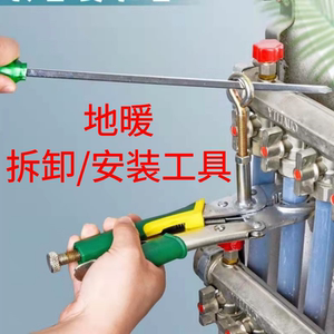 分水器地暖管拆卸钳子地热清洗拆管专用工具分水器安装扳手管子钳