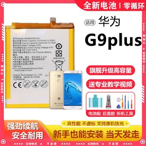 适用华为G9Plus电池原装MLA-TL00手机电芯大容量G9青春版原厂电板