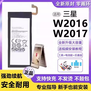 适用三星W2016电池G9198手机电板大容量W2017原装正品全新增强版