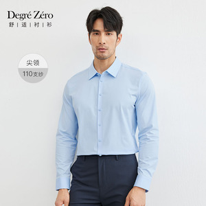 Degre Zero微奢零度新款高级男商务衬衫免烫纯色休闲高弹长袖衬衫