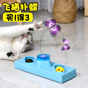 猫玩具自嗨解闷猫咪薄荷逗猫棒神器幼猫自动电动蝴蝶逗猫神器用品