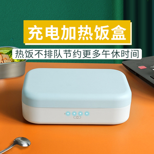 霖叶侬充电自热加热饭盒 免 插电注水上班族保温智能便携便当盒
