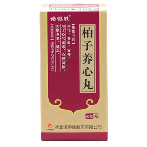 诺得胜 柏子养心丸 60g*1瓶/盒 心气虚寒心悸易惊失眠多梦健忘五福堂