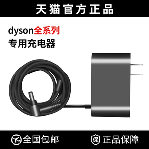 配Dyson戴森吸尘器配件V6 V7 V8 V10 V11充电器电源充电头非原装