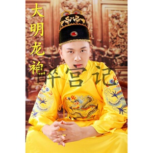 朱元璋传龙袍皇帝服装明朝太子汉服复古中国风古装服装男公子帅气
