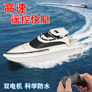 遥控船玩具可下水仿真高速快艇电动轮船儿童男孩水上小船模型拉网