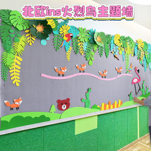幼儿园ins风树叶植物区角主题墙面墙饰墙贴班级教室环创装饰材料