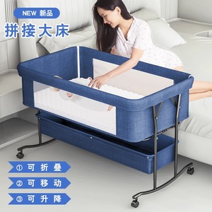 德国婴儿床可移动携带式宝宝床可折叠无缝拼接大床移动式摇篮床