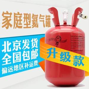 球飘布置小瓶婚房北京罐氦气球50_氧气瓶家用打气筒100生日空气球