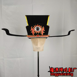 隆源祥戏剧 戏剧戏曲道具演出包公帽越剧帽子相刁乌纱帽古装头饰