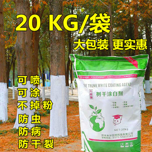 果树涂白防冻剂