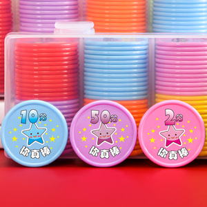 251091人付款淘宝积分卡奖励卡积分币幼儿园小学生家庭儿童奖励孩子的