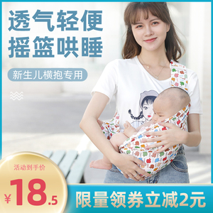 新生儿简易婴儿背带前横抱式宝宝背巾单肩小月龄夏季外出抱娃神器