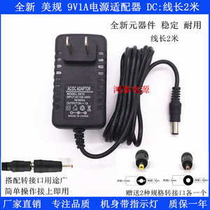 9伏1安直流电源路由器电源9V600ma适配器 DC9V1A9v0.6A光猫电源