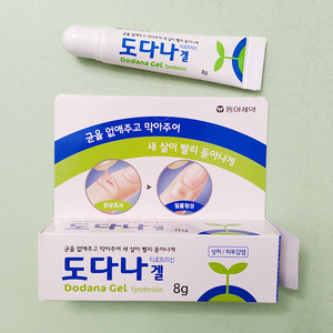 韩国TransGel液体创可贴伤口防水消毒透明止血儿童保护膜全国包邮