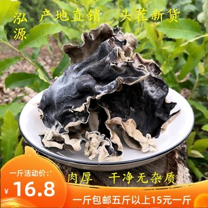 毛木耳地耳脆木耳黑木耳白背大木耳四川大木耳地耳干货500g包邮