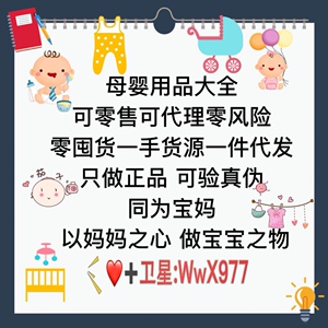 百种品牌纸尿裤童装母婴用品童品代理尿不湿厂家直销正品一件代发