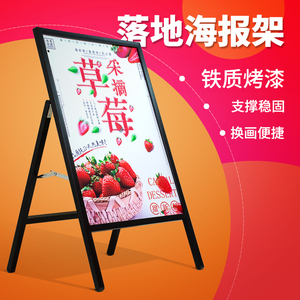 铁质落地单双面金属海报架专业定制简约展架折叠广告宣传展板框架