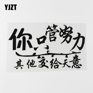 yjzt 个性汽车贴纸你只管努力文字改装车贴防水hy3978