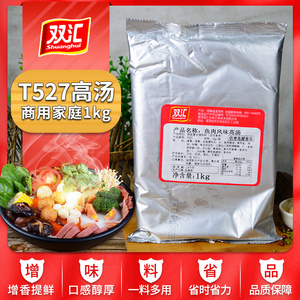双汇鱼骨高汤1kg鱼肉风味汤T527高汤浓缩商用餐饮鱼骨汤底鲜鱼汤