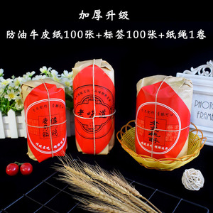 煲汤吸油纸厨房煮汤吸油膜滤油纸烘焙糕点烧烤油炸食物包垫纸8人付款