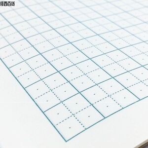 抖音同款36k作业本 幼儿园-1生字标准带点田字格年级本护包邮