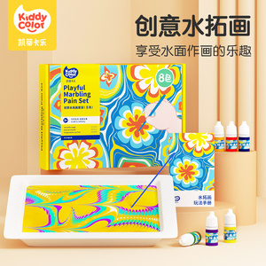 凯蒂卡乐儿童水拓画套装浮水画颜料安全可水洗水印创意diy湿拓画