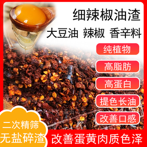 羊油渣