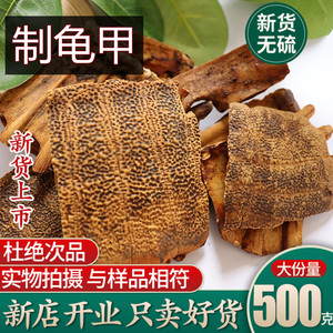 天然龟甲野生