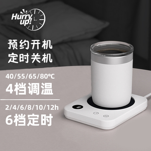 加热杯垫热牛奶神器智能调温加热器宿舍家用热奶杯保温55度恒温杯
