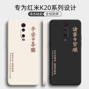 红米K20pro手机壳Redmi小米K20液态硅胶RedmiK20por尊享版保护套看K2opro至尊版新款K全包20男款防摔外壳男女