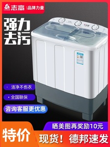 京东官方旗舰店官网志高洗衣机 半自动家用双桶双杠8.5公斤大容量