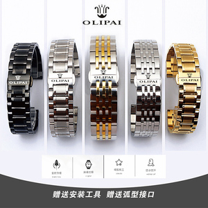 OLIPAI欧力派手表带钢带实心不锈钢石英机械款表弧口表链蝴蝶扣20
