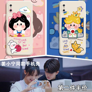 邢菲同款手机壳适用于小米8情侣姜小宁屏幕指纹八乌鸦小姐与蜥蜴先生