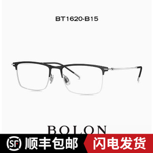 BOLON暴龙眼镜23新品半框商务近视镜架钛金属镜可配度数框BT1620