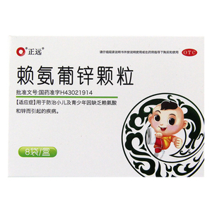 巨可生赖氨葡锌颗粒