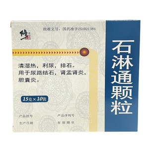 修正石淋通颗粒15g*10袋尿路结石肾炎清湿热利尿排石排石通淋用于尿路