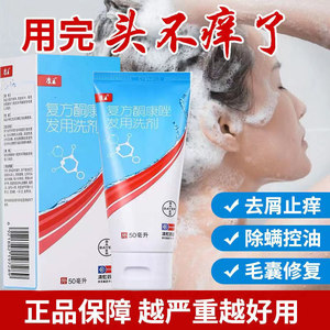 去头皮屑头皮糠疹头部皮肤过敏止痒去屑洗头膏滇虹药业正品康王洗发水