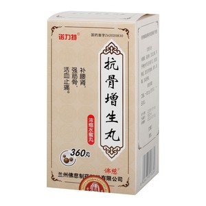 6011人付款天猫仁和抗骨质增生丸12袋