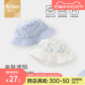 婴儿帽子夏季0一6月新生儿防晒遮阳帽小月龄男宝宝夏天太阳渔夫帽