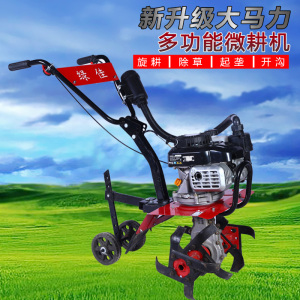 微耕机小型农用多功能汽油旋耕机家用锄除草松土开沟翻地犁田神器